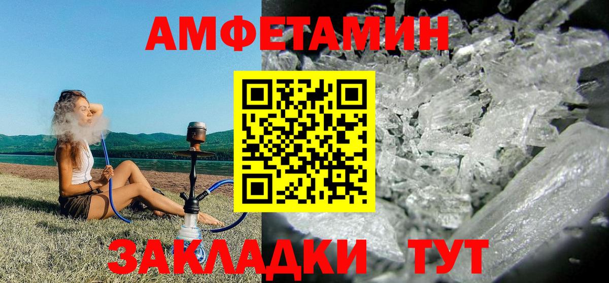 Амфетамин 98% Киров