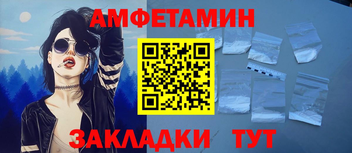 Амфетамин  Вход с VPN  Киров  Амфетамин  АМФ Розовый 