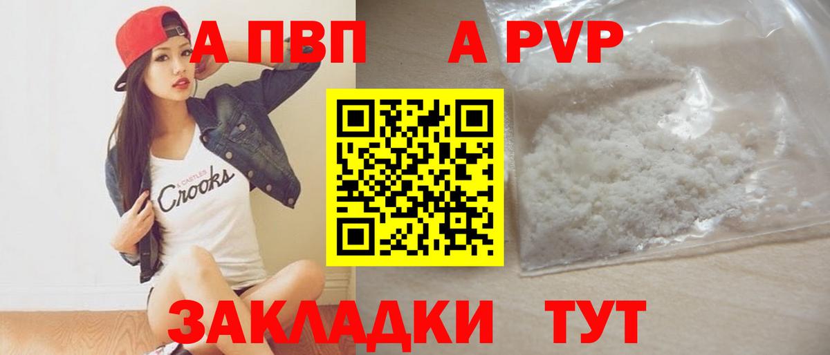 A-PVP VHQ  Альфа ПВП  Вход с VPN  Alpha PVP мука  Киров  Alfa_PVP Соль 