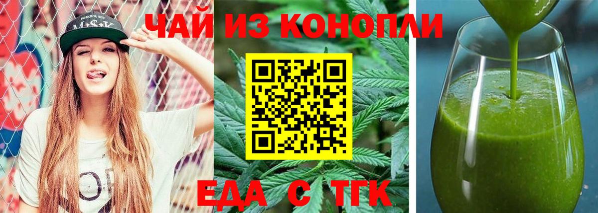 Cannafood марихуана  Вход с VPN  Киров 