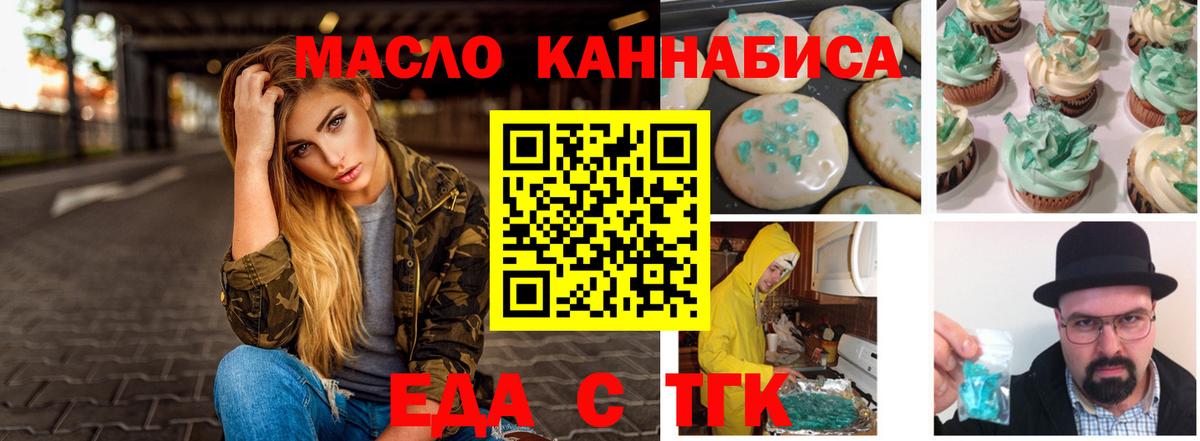 Cannafood конопля Киров