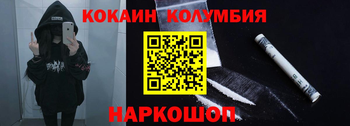 Cocaine 97%  цена   Киров  Вход с VPN 