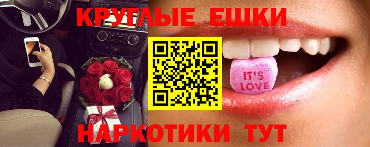 Экстази  Ecstasy ешки  Вход с VPN  ЭКСТАЗИ 250 мг  Киров 