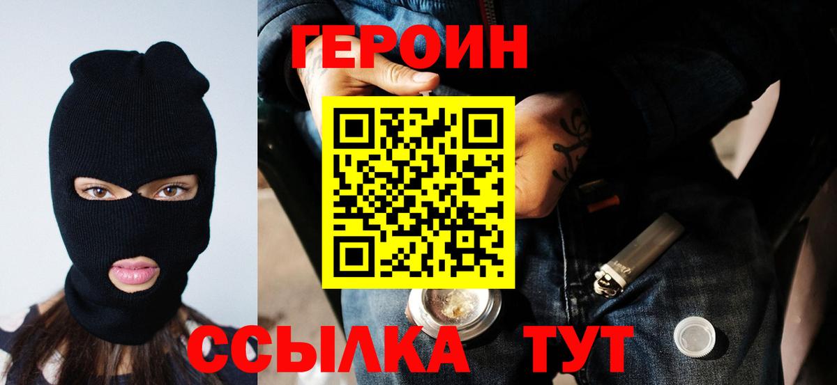 ГЕРОИН  Вход с VPN  Киров  ГЕРОИН VHQ 