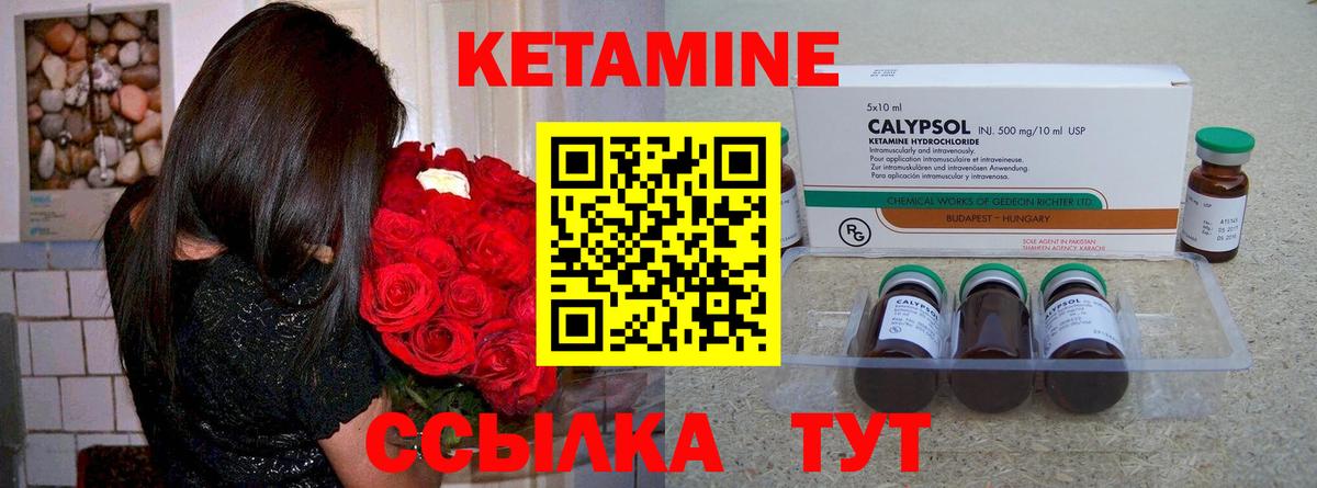 Киров  КЕТАМИН ketamine  Вход с VPN 