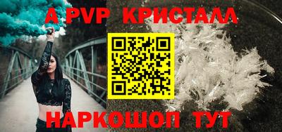 а пвп мука Кумертау