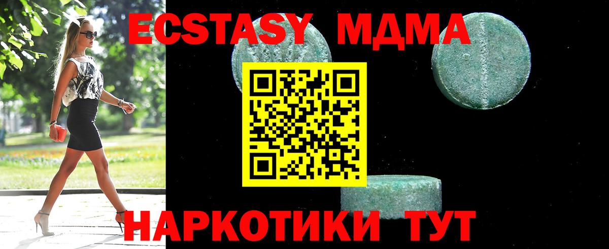 Киров  MDMA  MDMA кристаллы  Вход с VPN  МДМА Molly 