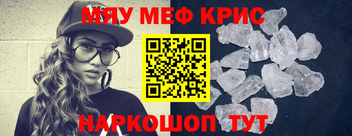 МЕФ мука Киров