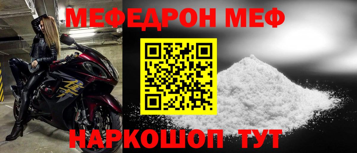 Киров  Мефедрон VHQ  МЕФ  МЯУ-МЯУ 4 MMC  Вход с VPN 