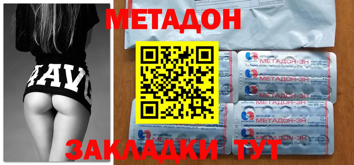 Метадон белоснежный Киров
