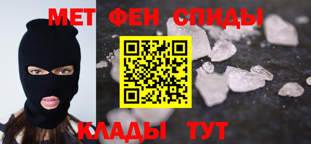 МЕТАМФЕТАМИН витя Киров