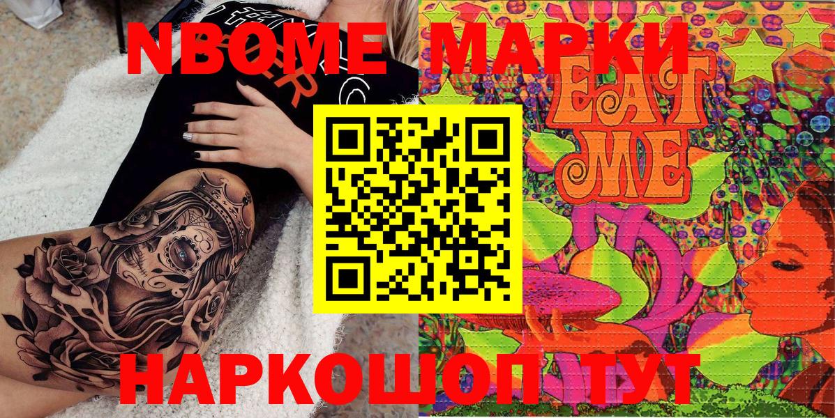 Наркотические марки 1,5мг  Марки NBOMe  Наркотические марки 1,5мг  Киров  Вход с VPN 