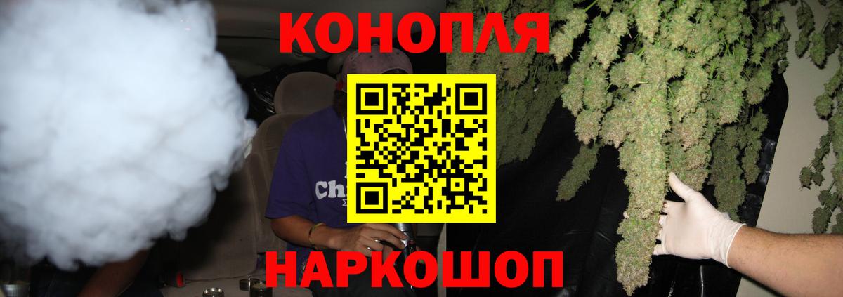 Шишки марихуана Amnesia  Вход с VPN  МАРИХУАНА Ganja  Бошки Шишки семена  Киров  Конопля SATIVA & INDICA 